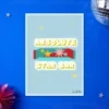 Absolute Star Bar Print – A3 print mockup